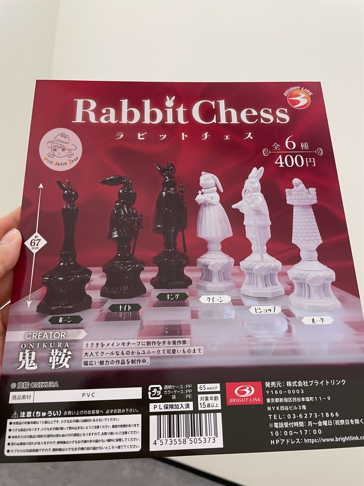 現貨 日版 Bright Link扭蛋 ONIKURA 鬼鞍 Rabit Chess 兔子象棋 | 一套6款 