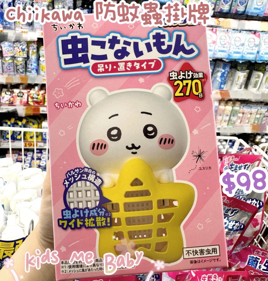 日本連線 chiikawa 小白防蚊掛牌