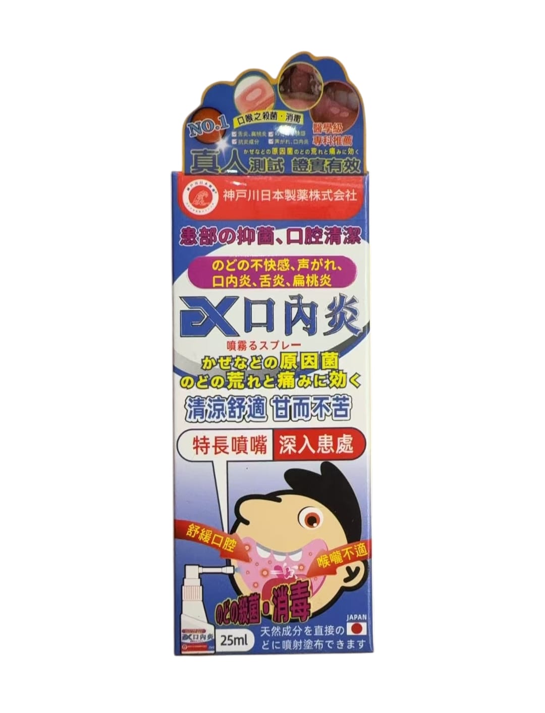 日本神戶川EX牙炎30ml $95支 ,2支起$85支。