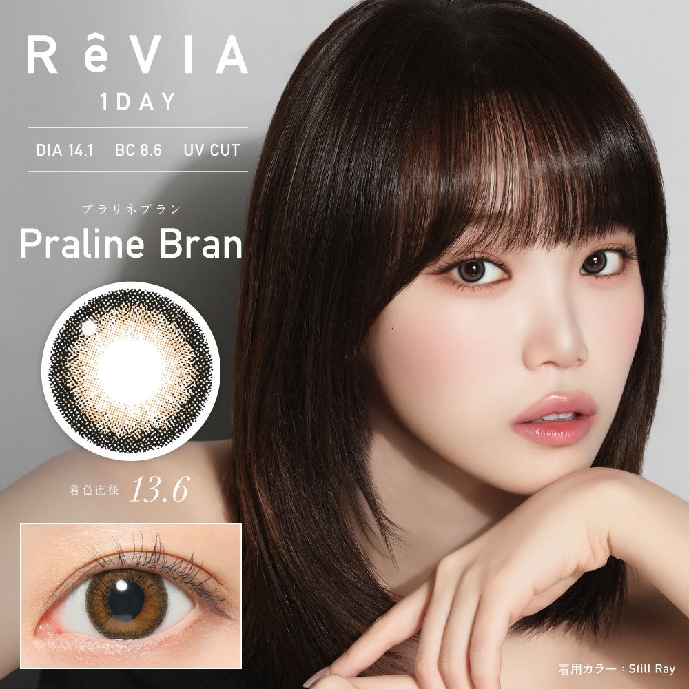 ReVIA - Praline Bran (1day/10p)