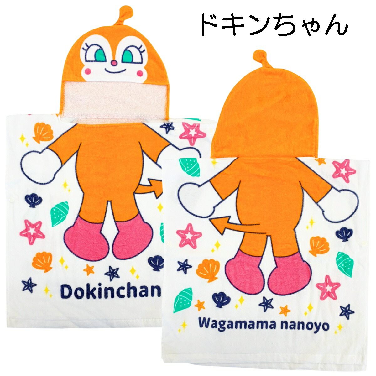 🆕【⭐訂購⭐】🌀 🇯🇵 日本直送 #麵包超人 連帽浴巾斗篷［3款選］🌀 [PLEA-0139] [260605]
