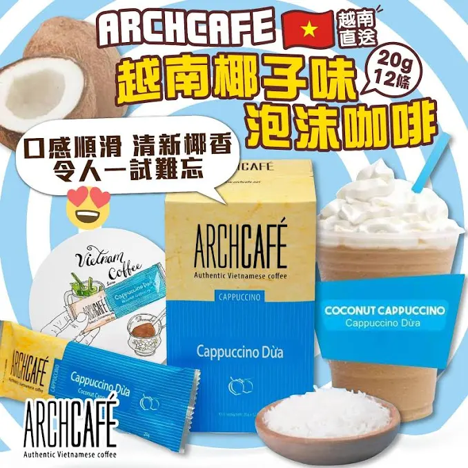 Archcafe 越南椰子咖啡
