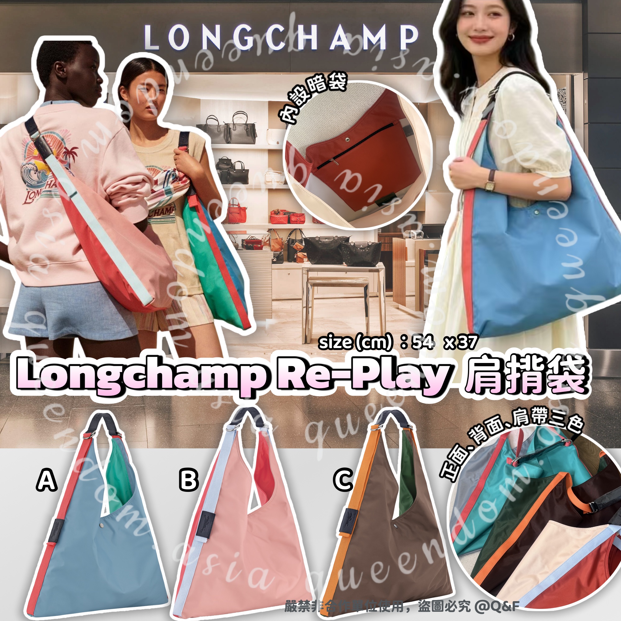 Longchamp Re-Play 肩揹袋