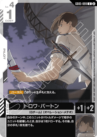 GundamTCG Card Game - GD05-099 (U) Trowa Barton