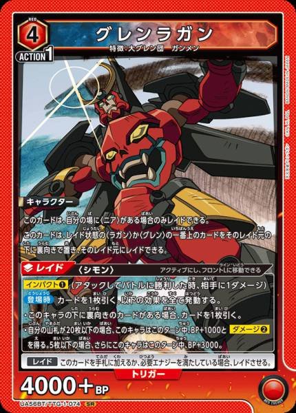 Union Arena TCG Gurren Lagann - UA56BT/TTG-1-074 (SR)