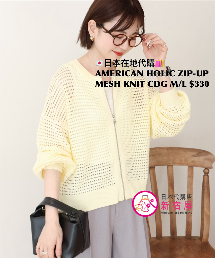 AMERICAN HOLIC ZIP-UP MESH KNIT CARDIGAN