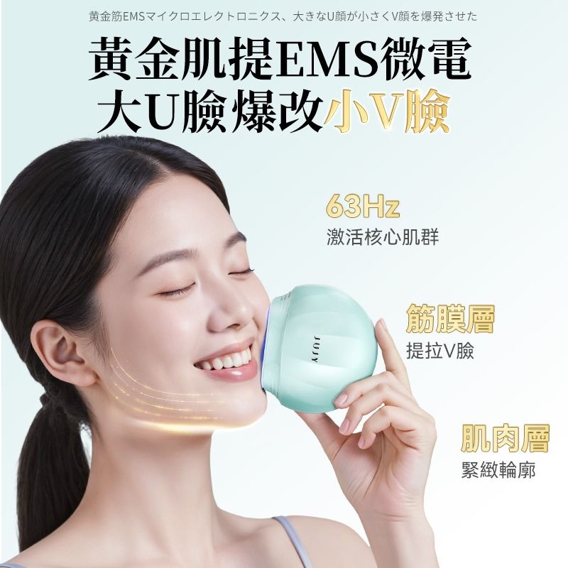 日本JUJY膠原雙生光V-Lift微電藍寶石聚能6min全臉逆齡提拉緊彈醫美級家用無線美容儀	