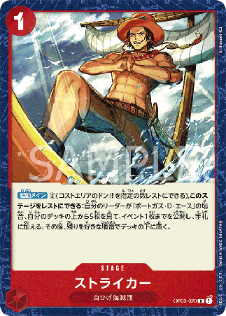 One Piece TCG Card Game - Op03-020 (C) Striker