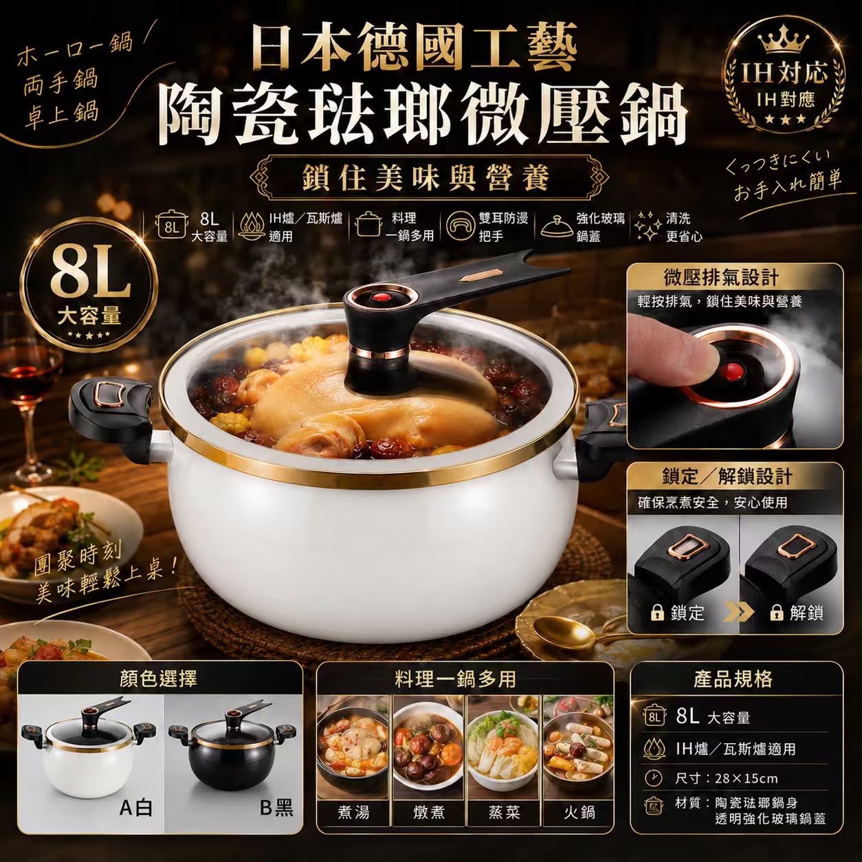 【預訂】日本德國工藝陶瓷琺瑯微壓鍋 28cm
