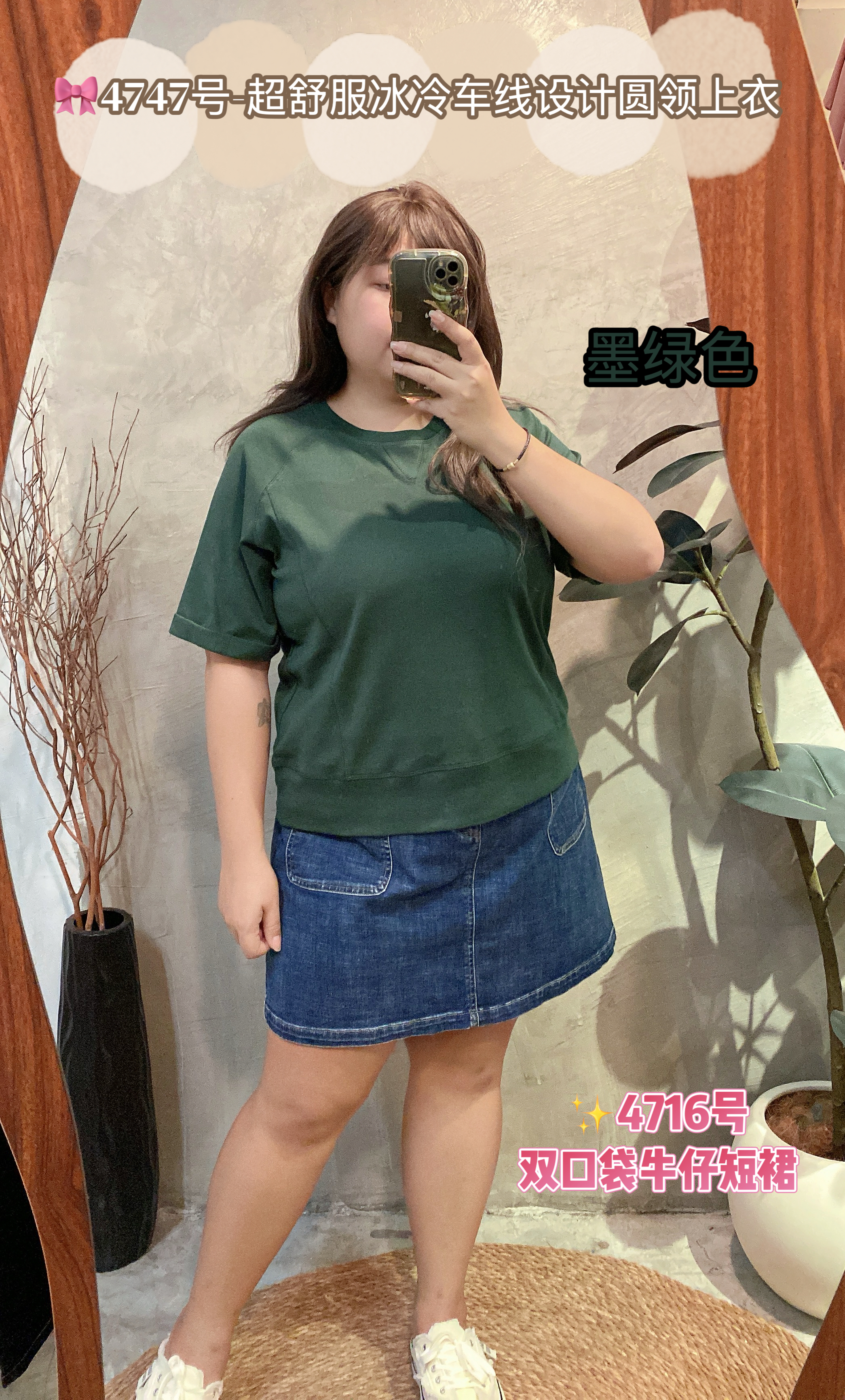 🎀4747号-超舒服冰冷车线设计圆领上衣