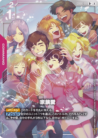 Gundam TCG Card Game - GD06-110 (R+) Familial Love (AA) 