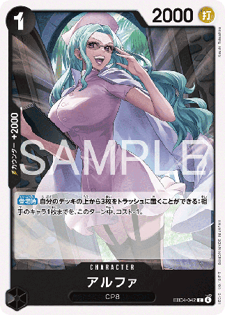 One Piece TCG Card Game - EB04-042 (C) Alpha 
