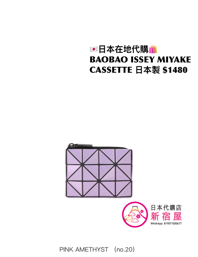 BAOBAO ISSEY MIYAKE CASSETTE
