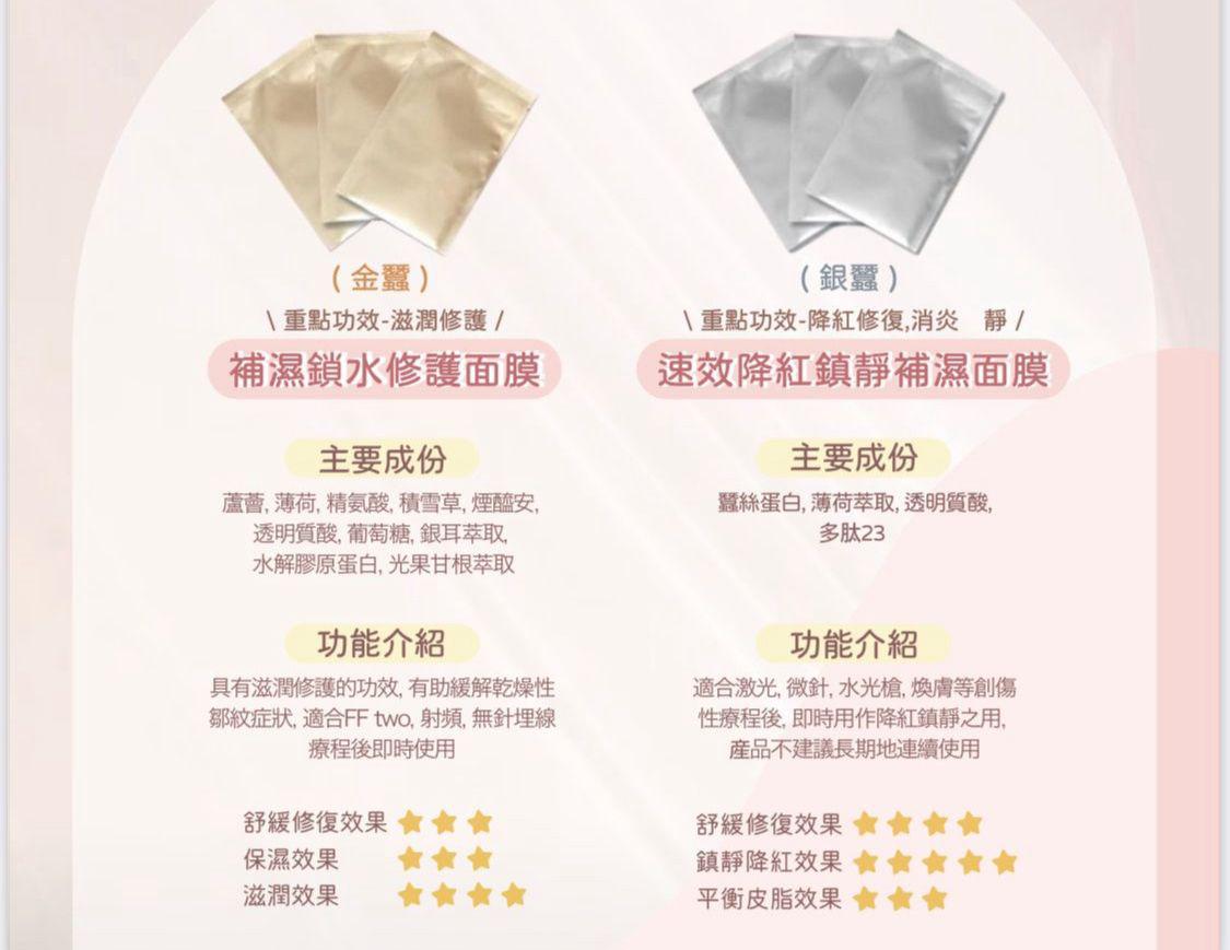 熱賣🔥蠶絲面膜銀色 (臨期)