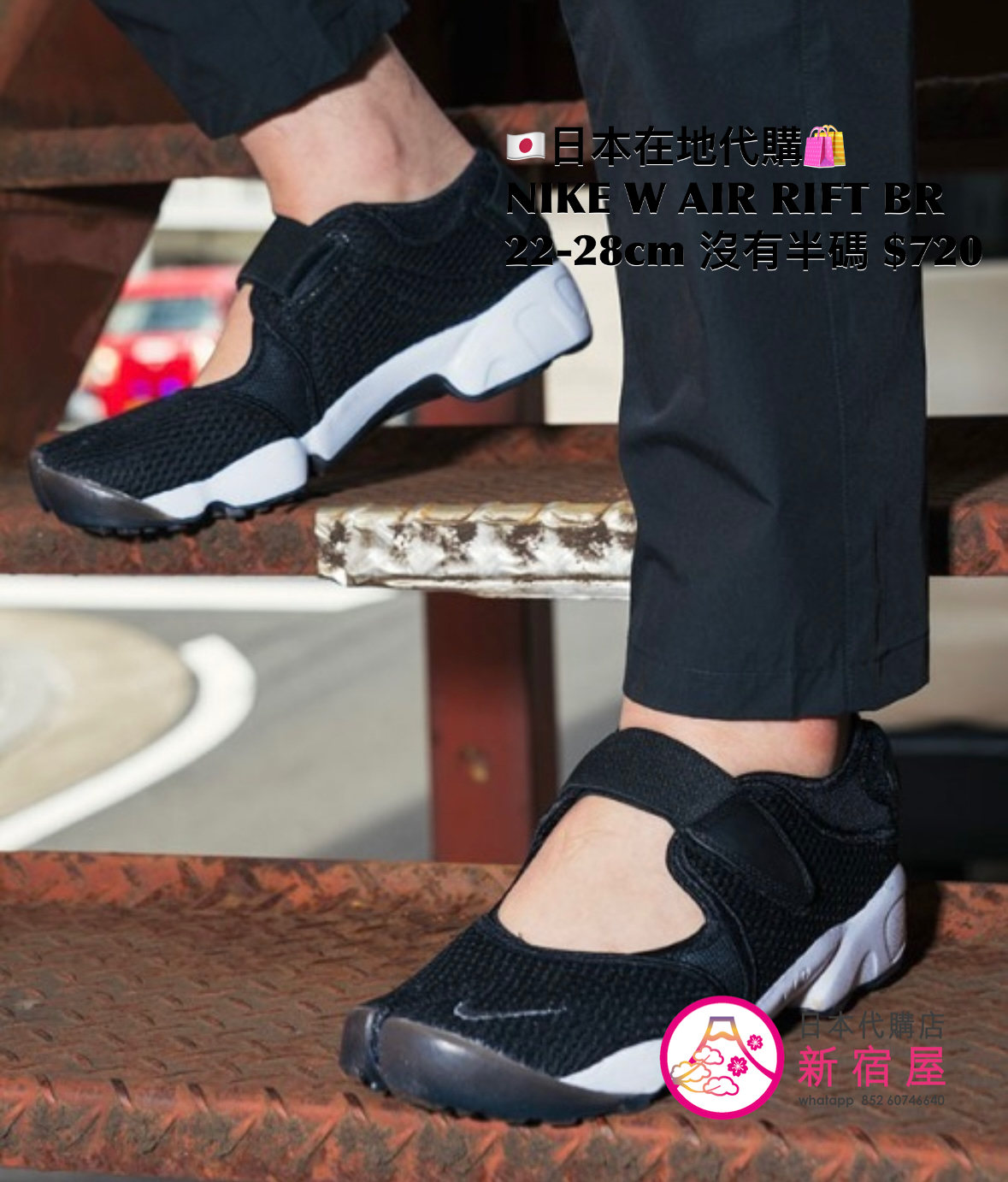 NIKE W AIR RIFT BR