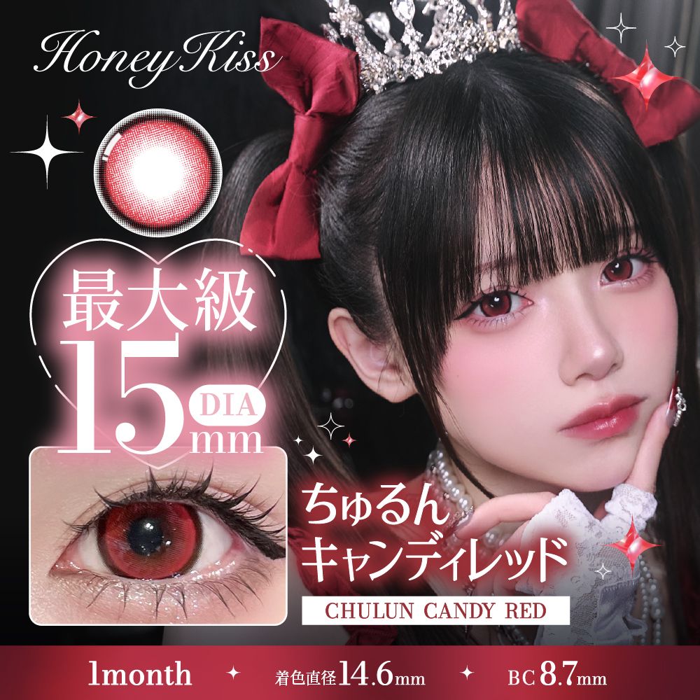 Honey Kiss - Chulun Candy Red (1month)