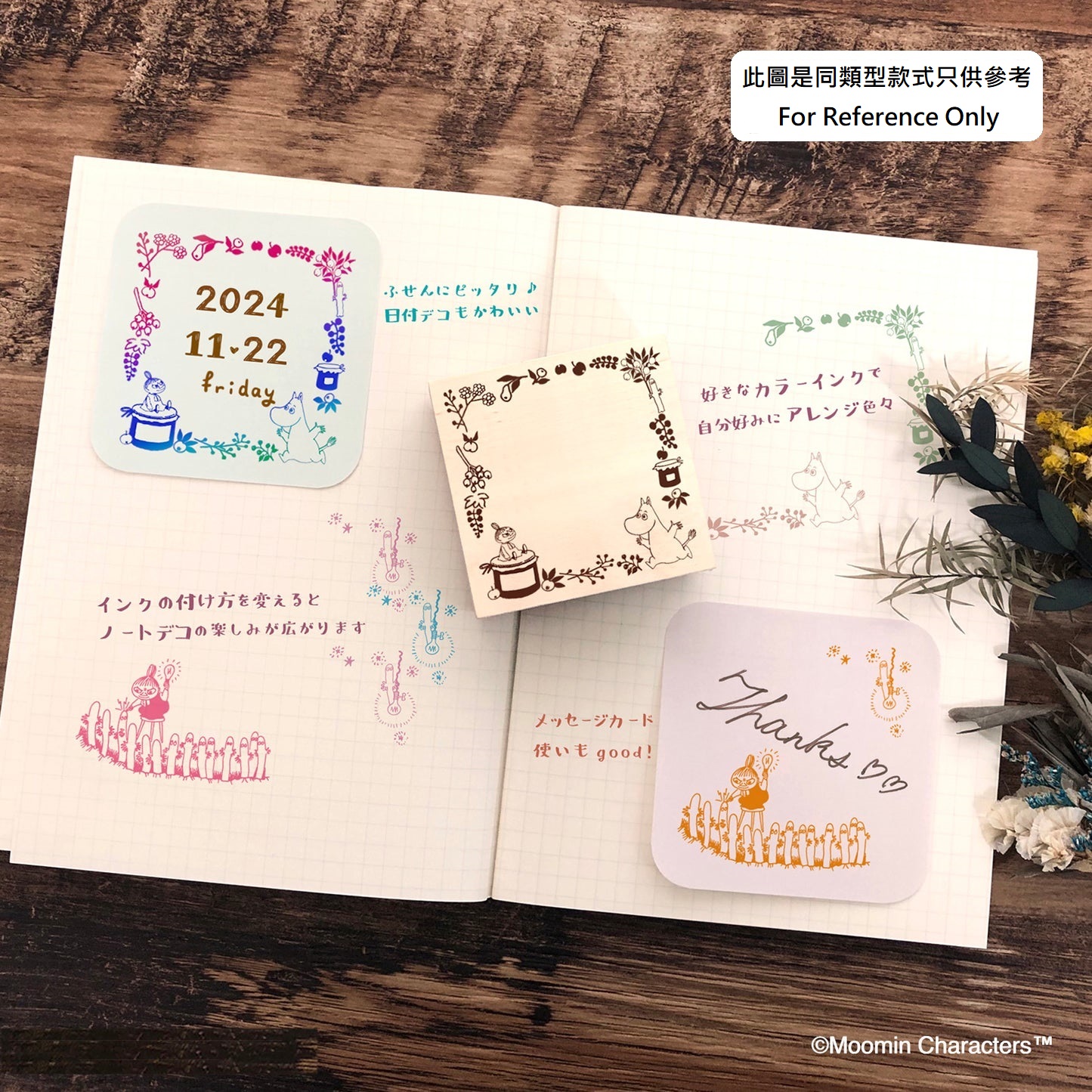現貨｜Moomin Little My 日版 Beverly 木製 印章 印仔 (TSW-165)