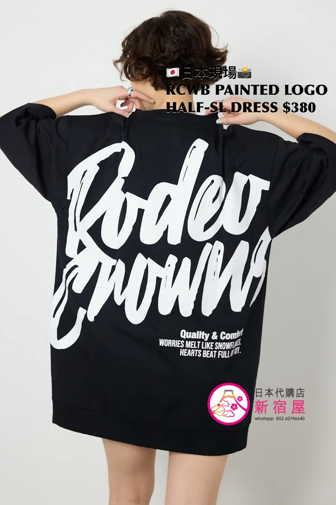 RODEO CROWNS WIDE BOWL PAINTED LOGO HALF-SLEEVE DRESS