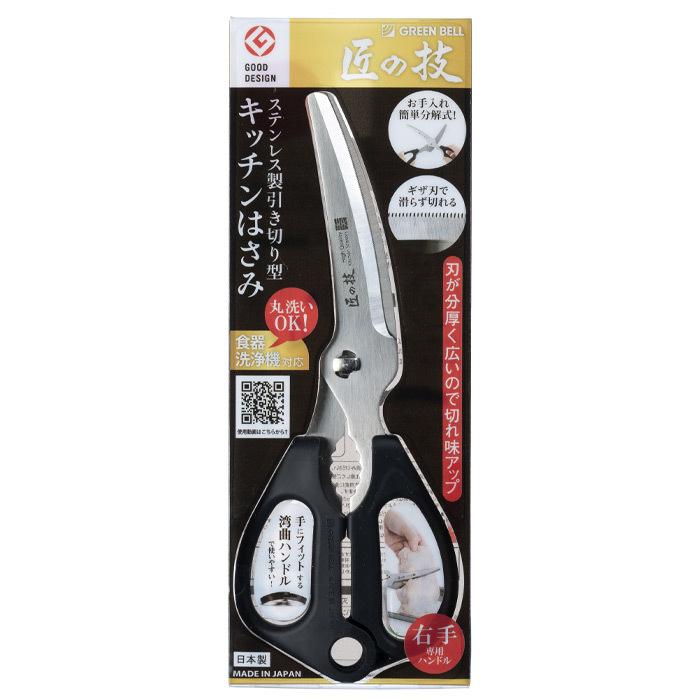 🔥🔥【日本製《匠之技》不鏽鋼引切式廚房剪 G-2035】