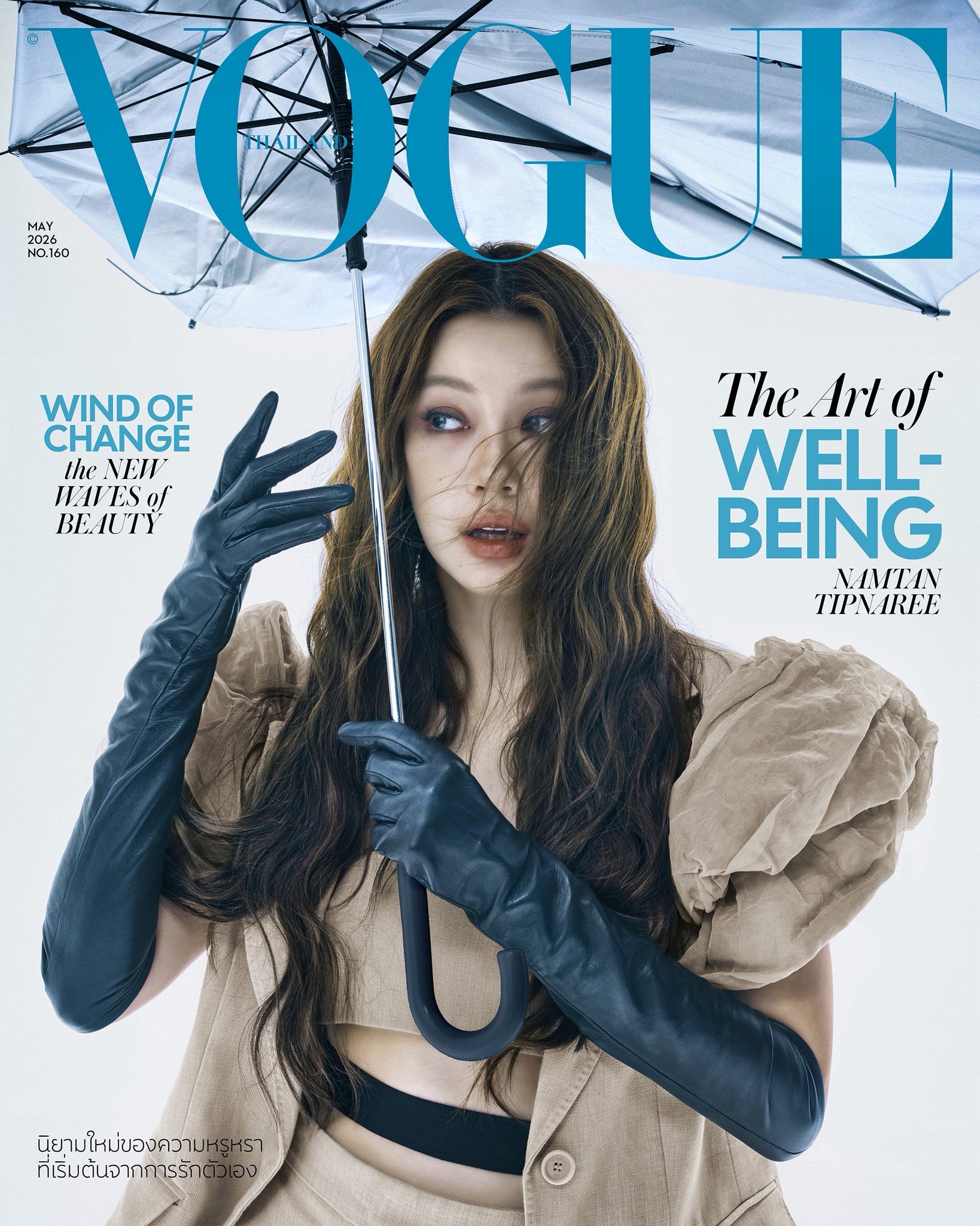 限量預購 (售完即止) | NamtanFilm - Namtan x Vogue Thailand 封面 2026 MAY 5月號 泰國雜誌 