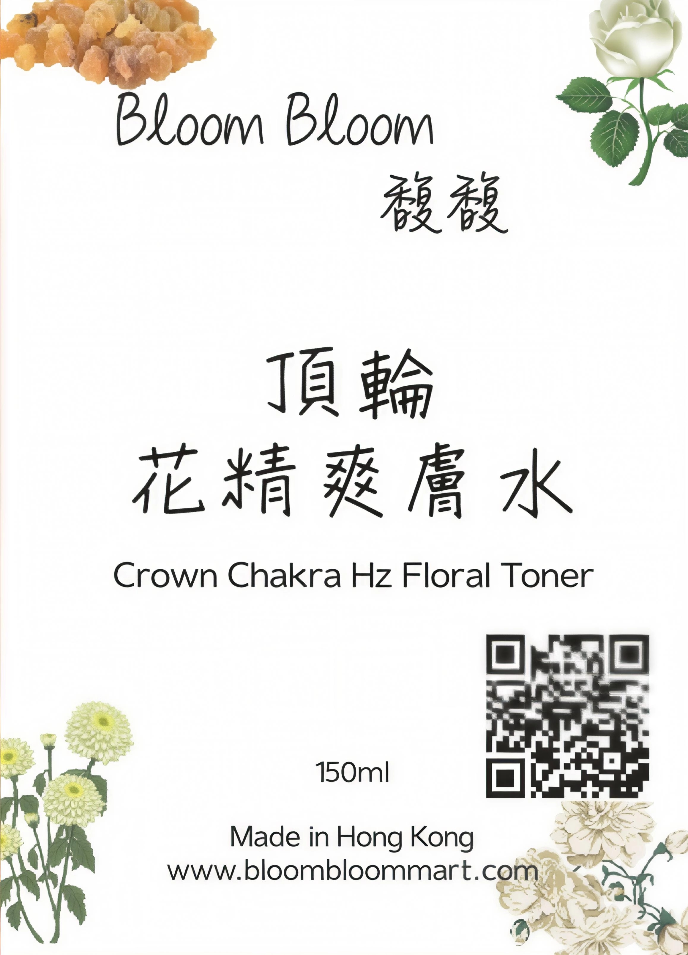 頂輪花精爽膚水  Crown Chakra Hz Floral Toner