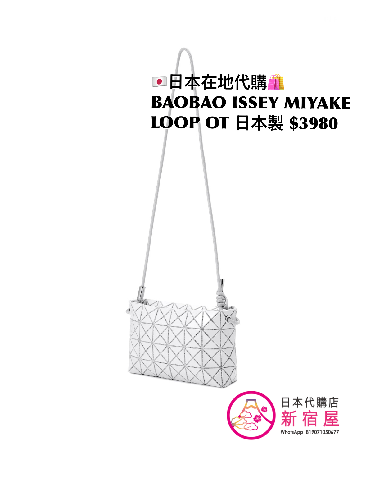 BAOBAO ISSEY MIYAKE LOOP ONE-TONE