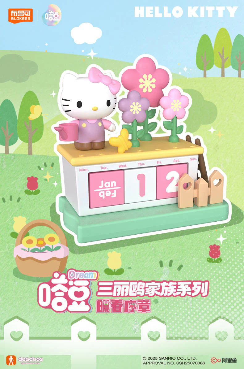 BLOKEES布魯可 - [嗒豆] Dream系列：暖春序章