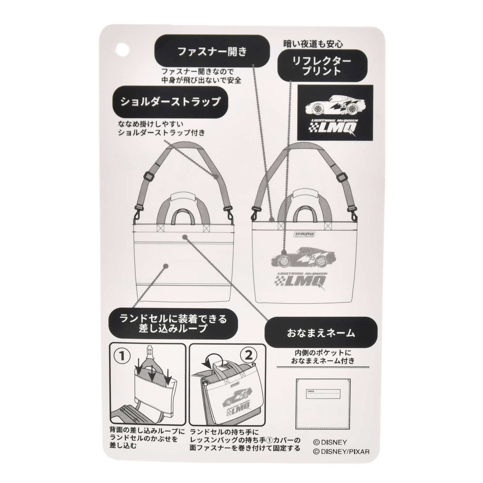 🎀【預訂】 Disney Back to School Lightning McQueen 2way 晝包