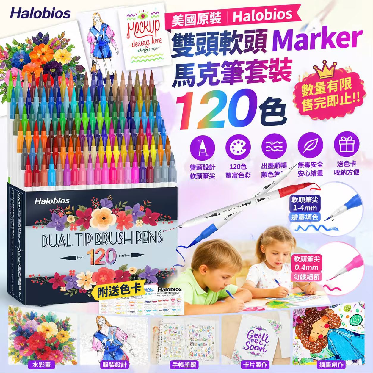 【預訂】美國 Halobios 雙頭軟頭 Marker 馬克筆120色套裝
