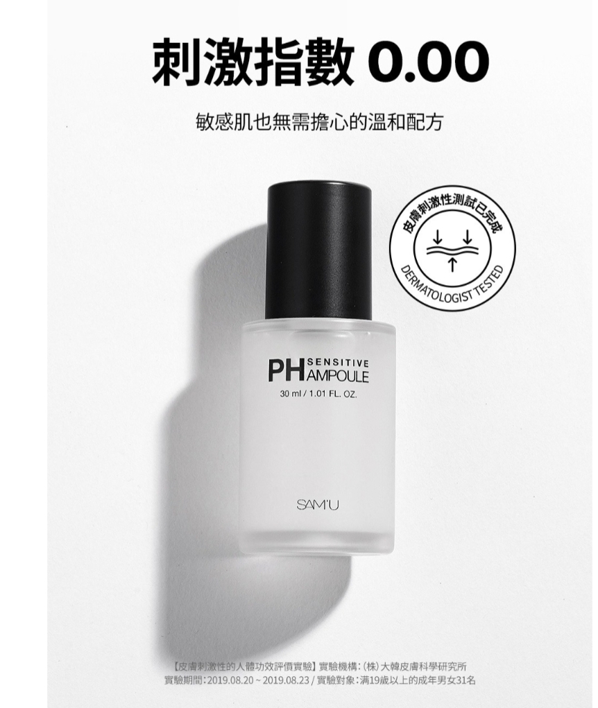 💜 SAM'U PH舒緩平衡精華 PH舒緩平衡安瓶 SAM'U平衡精華 SAMU平衡精華 SAM'U舒緩平衡精華 SAMU舒緩平衡精華 PH精華 平衡精華 SAMU平衡精華 SAM'U平衡精華 😃韓國日本💜預計3-4日到貨💜