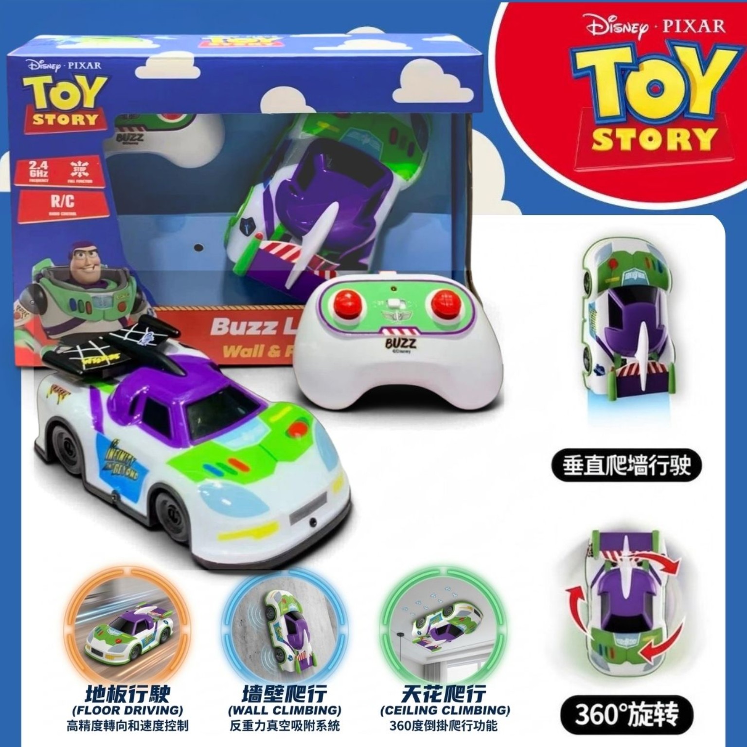 正版 Disney Pixar Toy Story 反斗奇兵 Buzz Lightyear 巴斯光年 2.4GHz 遙控爬牆車