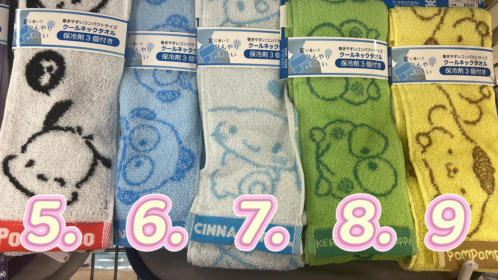 日本直送  Sanrio清涼頸巾