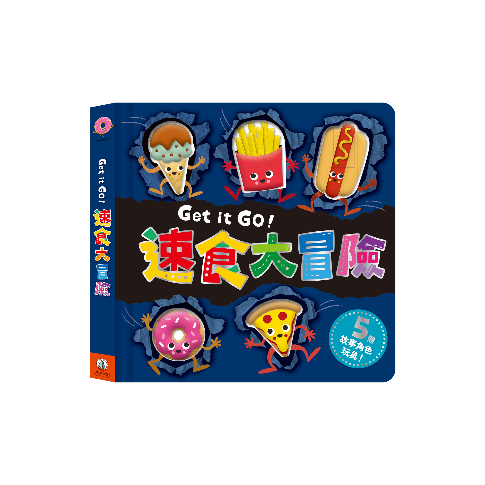 Get it GO！速食大冒險