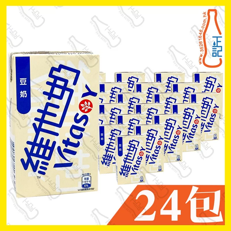 維他奶 250ml x 24包 /箱
