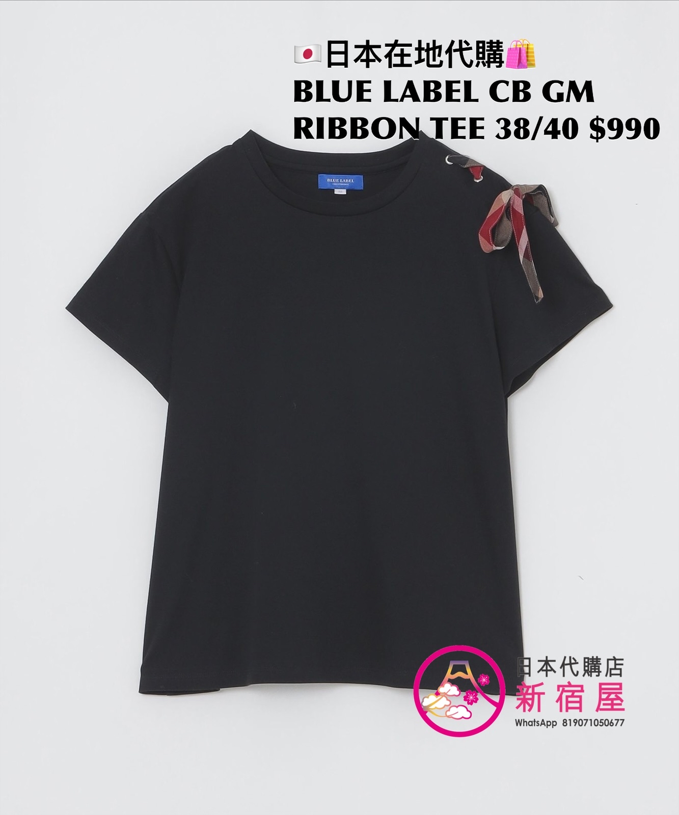 BLUE LABEL CB GROMMET RIBBON T-SHIRT
