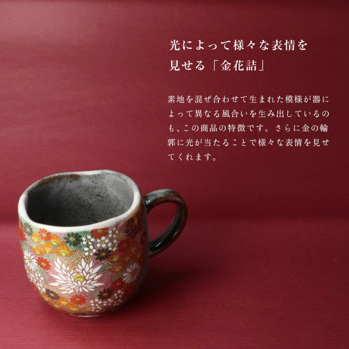 🔥🔥【日本製《九谷燒》金花詰奢華陶瓷馬克杯】