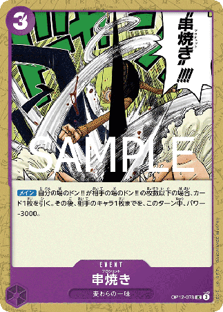 One Piece TCG Card Game - Op12-078 (UC) Brochette Blow 