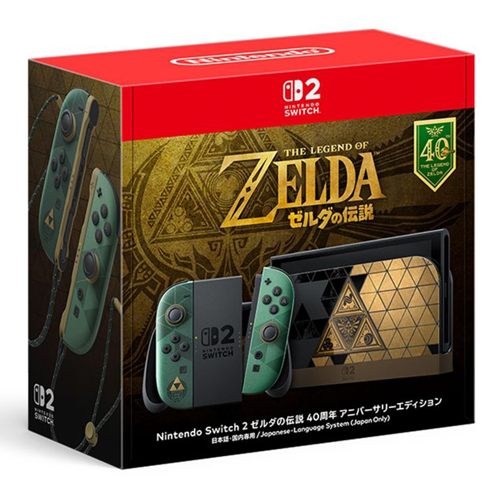 Nintendo Switch 2 薩爾達傳說 40週年紀念版主機【香港行貨】