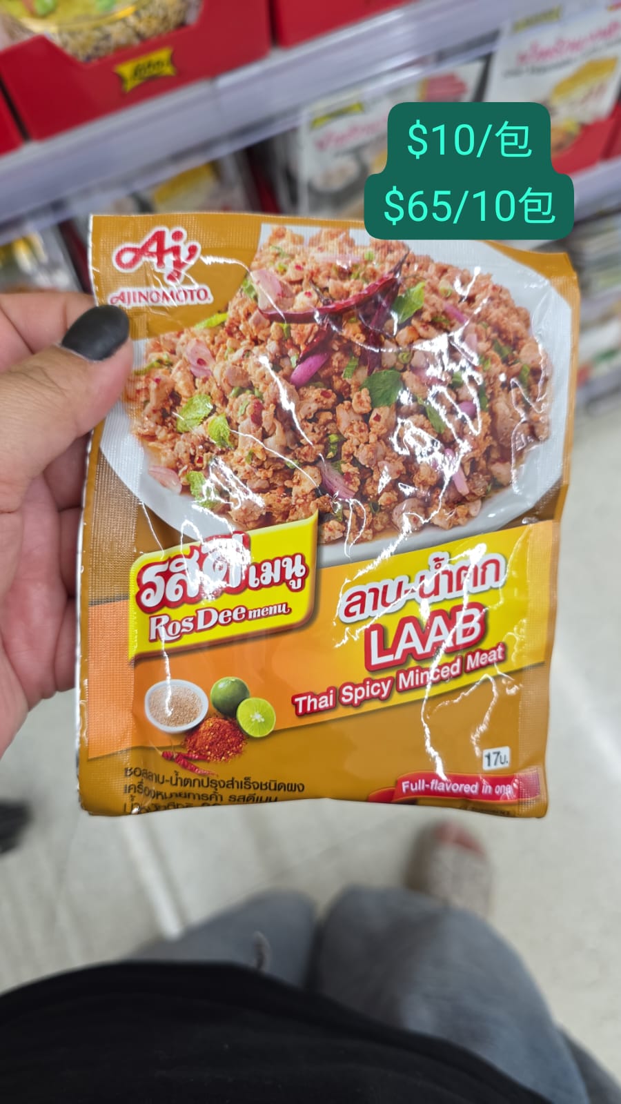 laab spicy minced meat