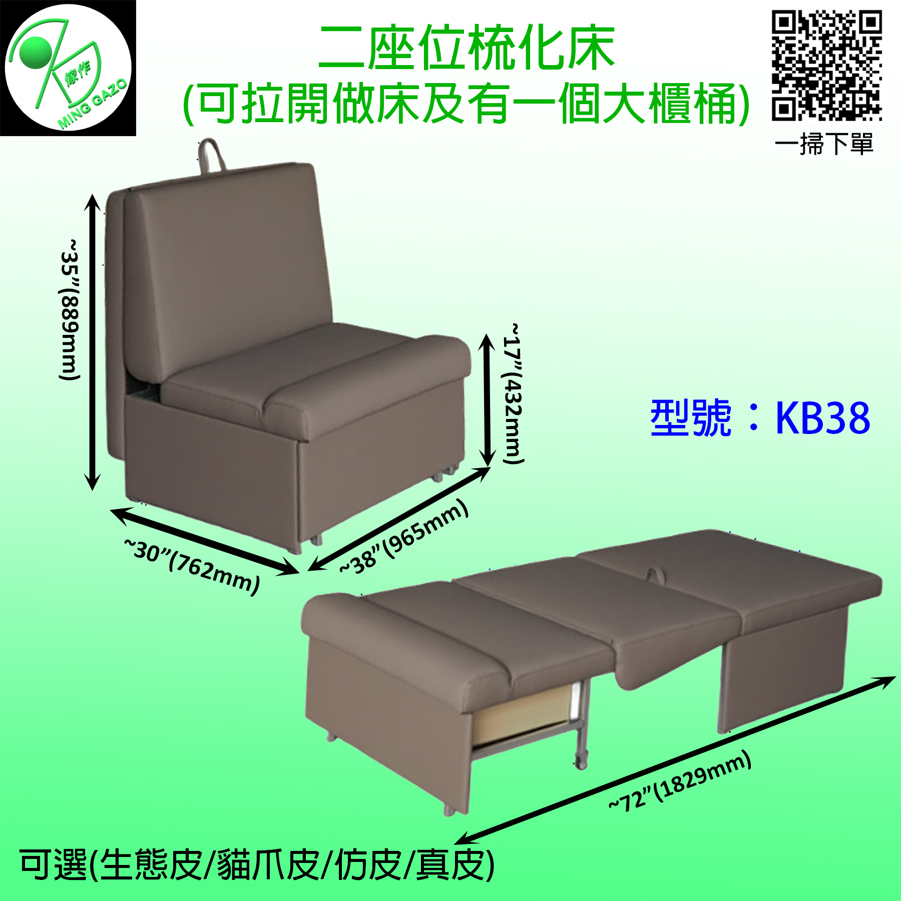 二座位梳化床(型號:KB31/KB32/KB38)