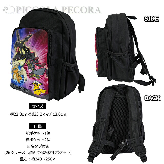 🆕【⭐訂購⭐】🌀 🇯🇵 日本直送 #Pokemon 小童背包🌀 [PLED-0242] [260615]