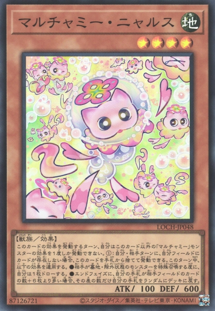 LOCH-JP048 多多迷寶 喵嚕貓咪