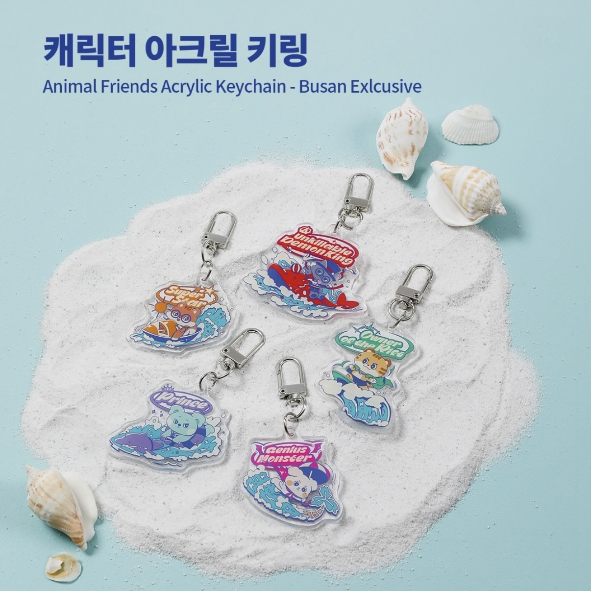 [T1] 釜山限定 ANIMAL FRIENDS - ACRYLIC KEYCHAIN
