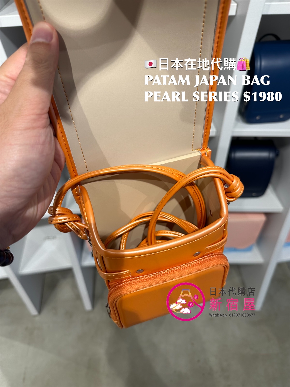 PATAM JAPAN BAG PEARL SERIES