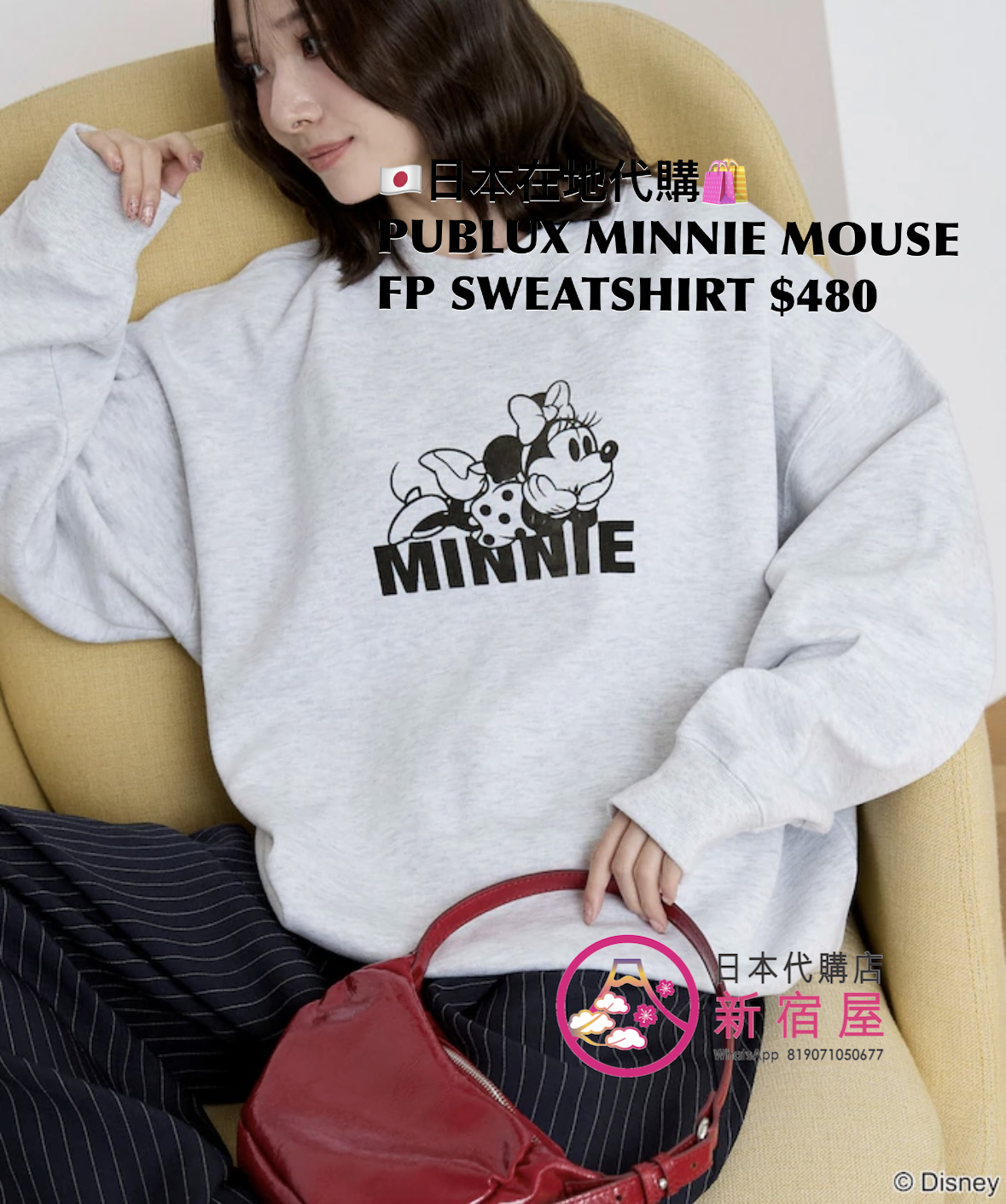PUBLUX MINNIE MOUSE FLOCKED-PRINT SWEATSHIRT