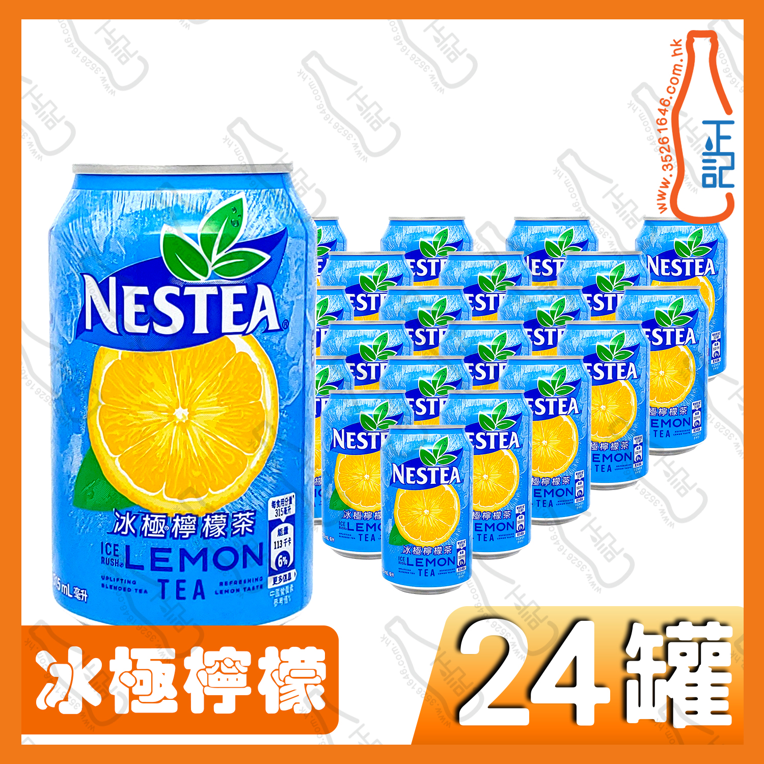 雀巢冰極檸檬茶 315ml x 24罐 /箱
