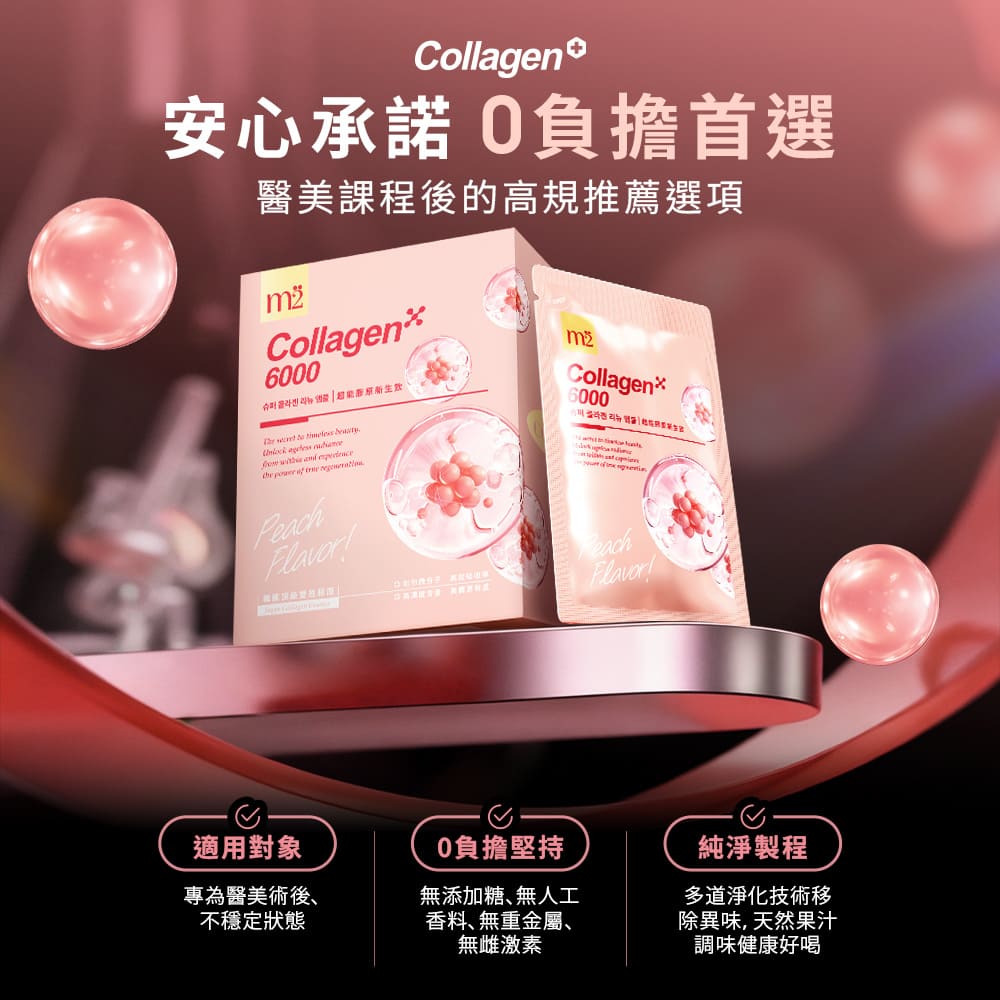 【韓國】22LAB SUPER COLLAGEN DRINK 超能膠原新生飲（8入/盒）