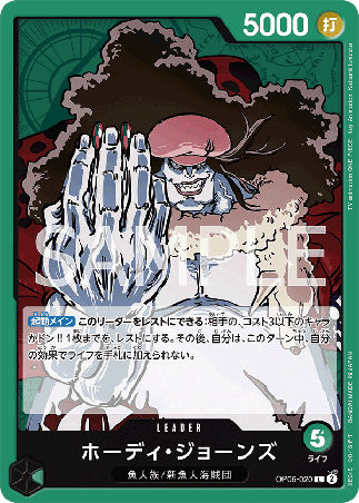 One Piece TCG Card Game - Op06-020 (L) Hody Jones