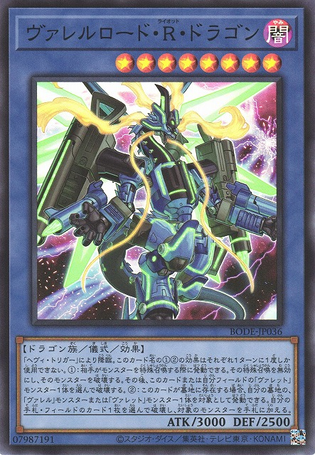 BODE-JP036 槍管裝填暴亂龍