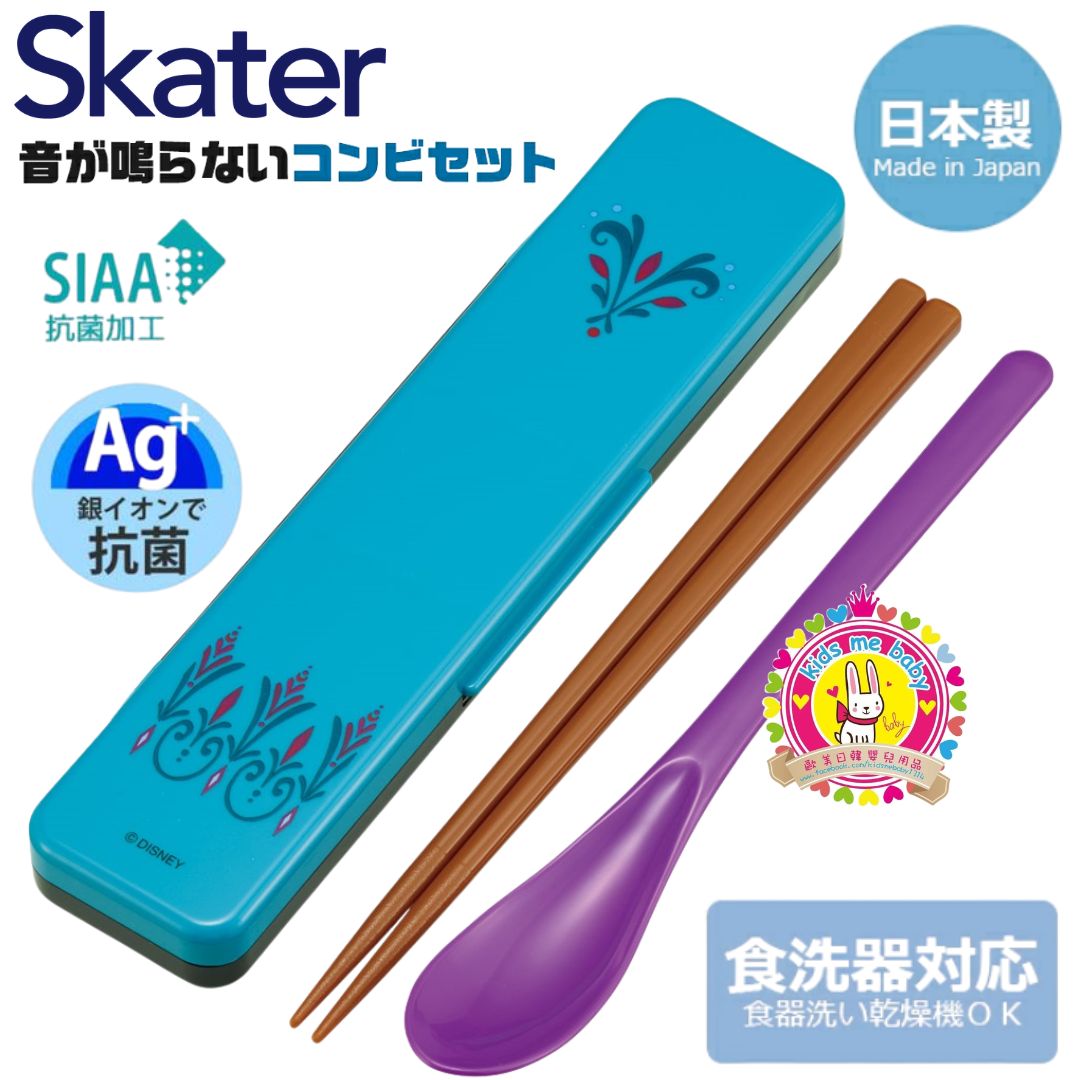 Frozen 魔雪奇緣 Elsa 日本製 AG+ 抗菌筷子湯匙兩件件套裝 18cm ⏰ 預購商品 - 歡迎查詢到貨期 ⏰